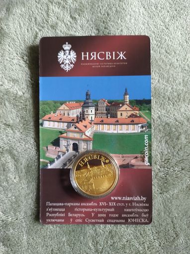 Коллекционная монета жетон Несвиж Нясвіж