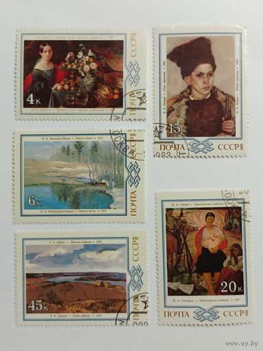 1983 СССР. Исскуство. Художественные произведения Беларуси. Полная серия