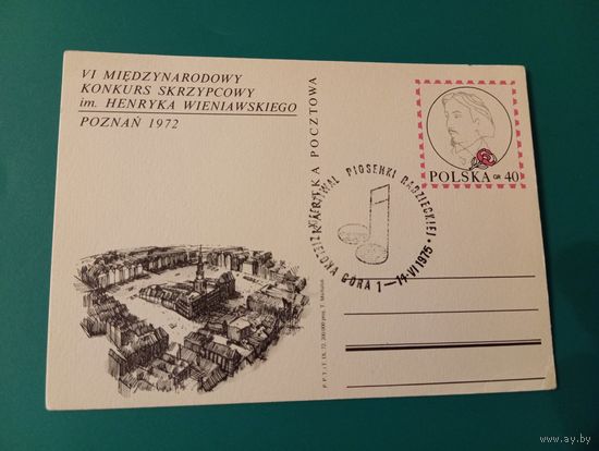 Почтовая карточка 1972г. из Польши