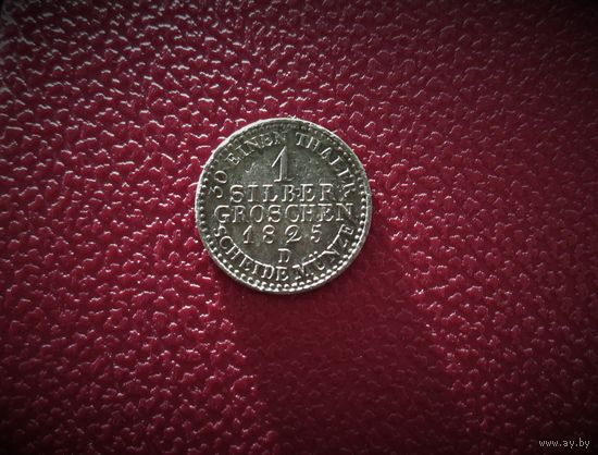 1 грош 1825г., ПРУССИЯ