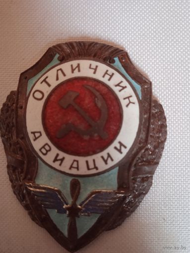 Редкий знак Отличник авиации ранний
