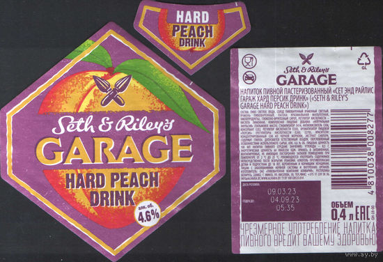 Пивная этикетка (РФ) Garage