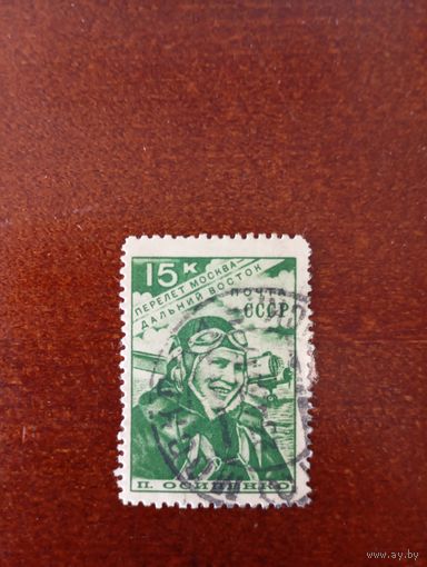 СССР ПЕРЕЛЕТ ОСИПЕНКО