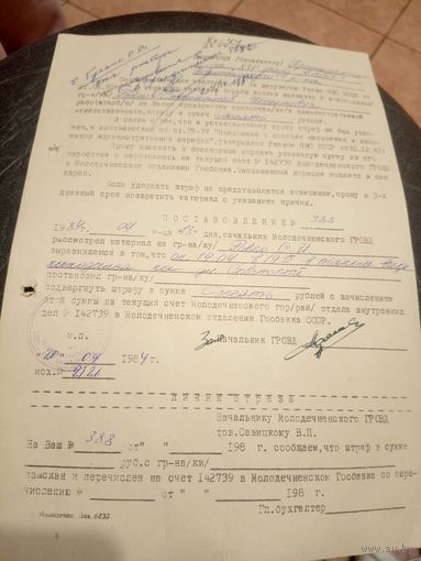 Документ БССР\8