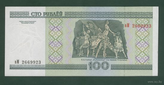 100 рублей ( выпуск 2000 ), серия вМ, UNC, сн-вв