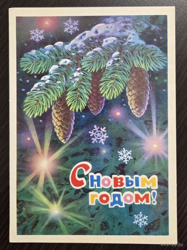 Кузнецов С Новым годом 1976 подписанная открытка СССР