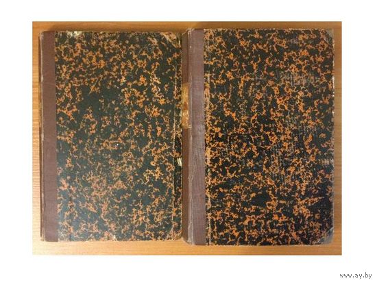 Untersuchungen zu Ciceros philosophischen schriften von Rudolf Hirszel (Р.Хирзель "Исследования философских сочинений Цицерона", 1877) в 2 томах