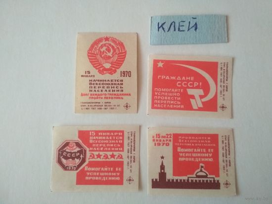 Спичечные этикетки  ф.Красная звезда. Всесоюзная перепись населения. 1969 год