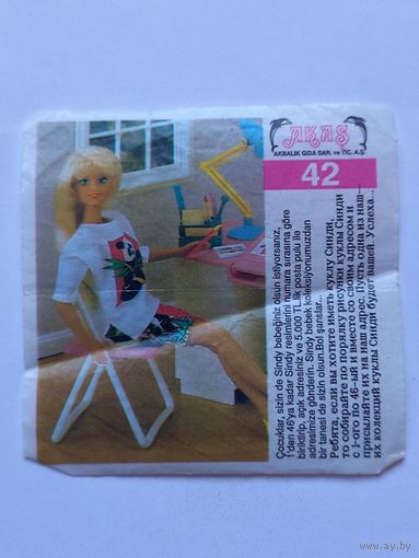 Вкладыш от жвачки Sindy Akas Синди номер 42