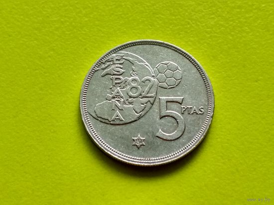 Испания. 5 песет 1980 (81 внутри звезды). (3).