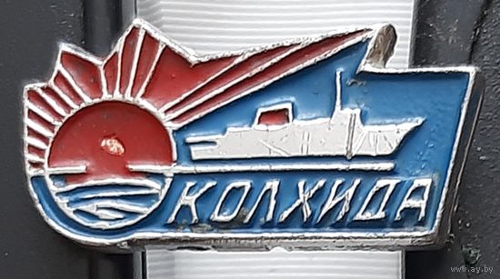 Колхида. Ар-6