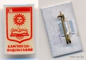 Каменец Подольский.