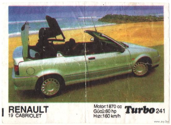 Турбо #241
