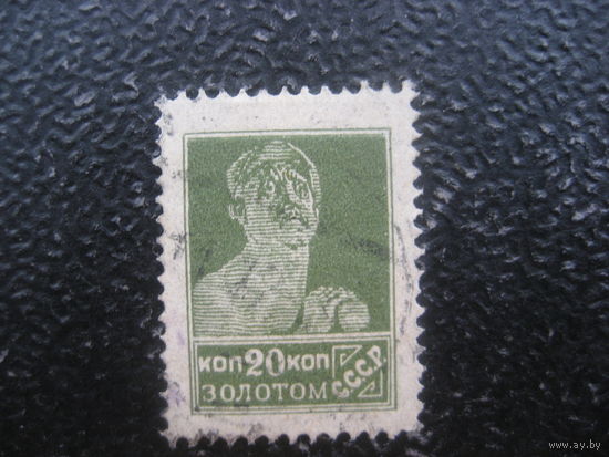 СССР 1924 золотой стандарт загорский 51