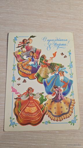 Открытка СССР