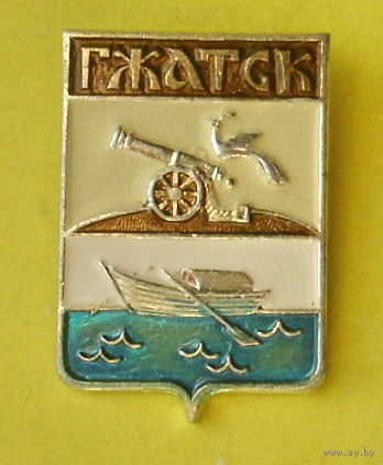 Гжатск. В-50.