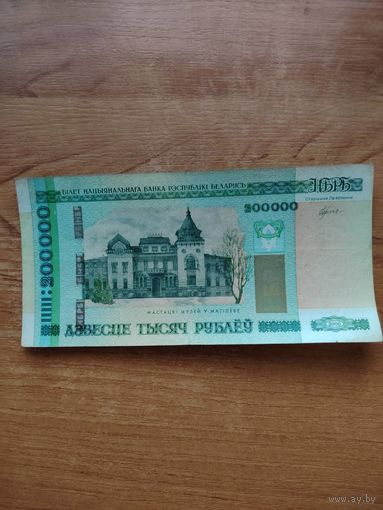 200000  рублей беларусь 2000 г