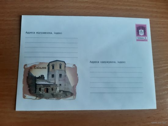 Украина конверт.