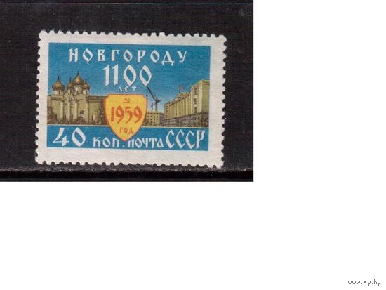 СССР-1959, (Заг.2271)  **  , г.Новгород