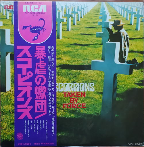 Scorpions – Taken By Force