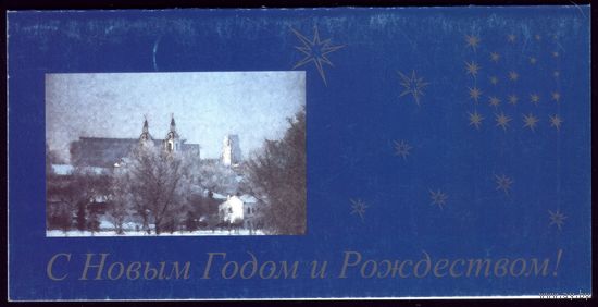 С Новым Годом и Рождеством!