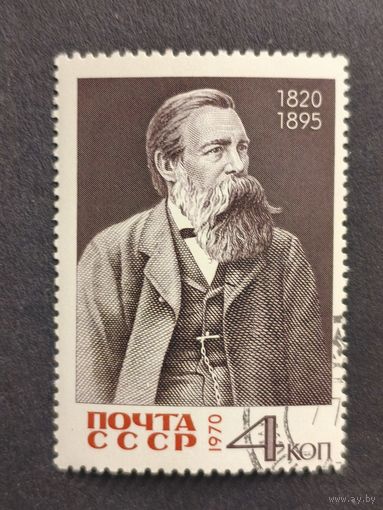 1970 СССР. К 150-летию со дня рождения Фридриха Энгельса. Полная серия