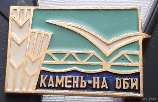 Камень - на Оби. Ф-5