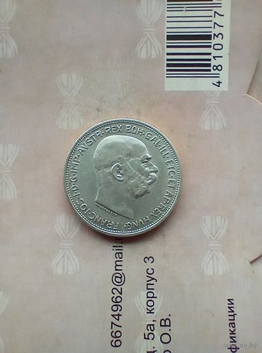 2 кроны 1912 года