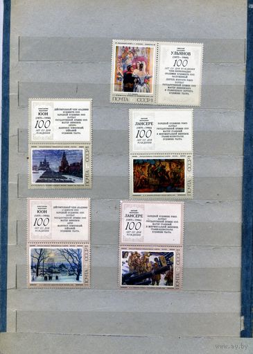 СССР, 1975, СОВЕТСКАЯ* ЖИВОПИСЬ,с  5м  с купоном, С НАКЛ*  по 40 коп шт