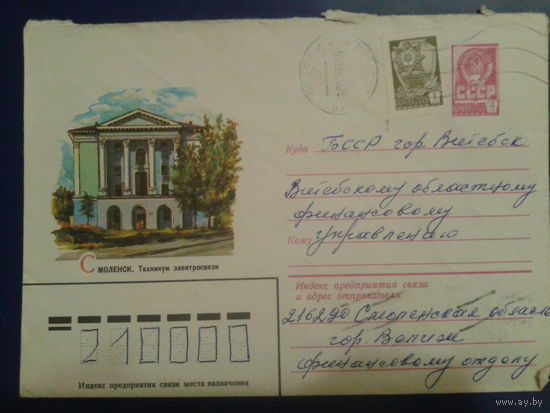 1982 хмк Смоленск