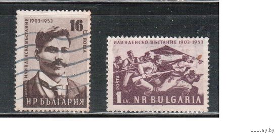 Болгария-1953, (Мих.858-859) ,  гаш., Илинденское восстание (полная серия)