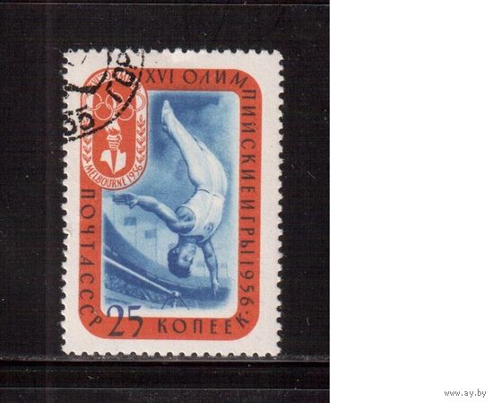СССР-1957, (Заг.1947), гаш.(с клеем) ,  ОИ-1956 в Мельбурне, Гимнастика