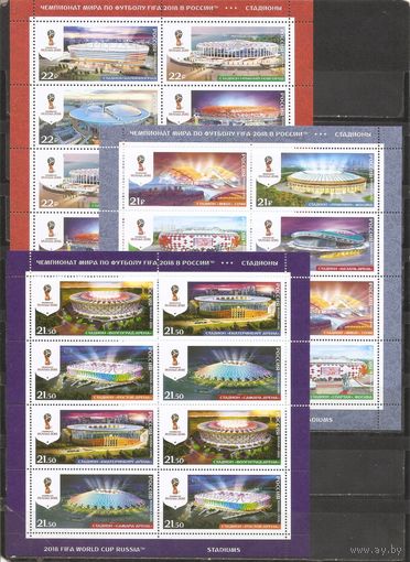 ФФ3 Россия 2016 Стадионы