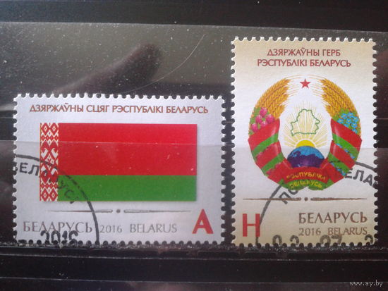 2016 Герб и флаг Полная серия