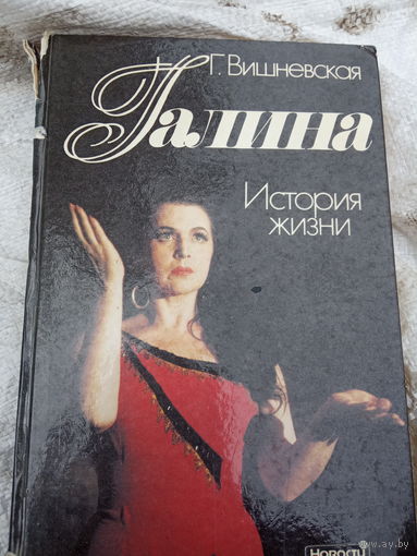 Галина