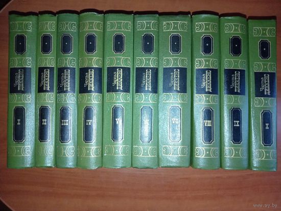 ЧАРЛЬЗ ДИККЕНС. Собрание сочинений в десяти томах (комплект).