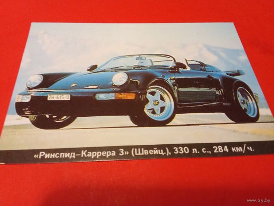 Календарик  1996г.
