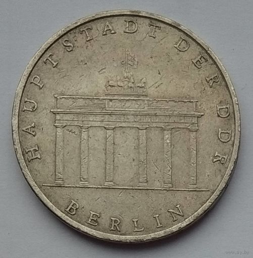 Германия 5 марок 1971 г. Бранденбургские ворота