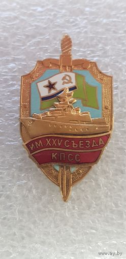 ПСКР им. XXV съезда КПСС*