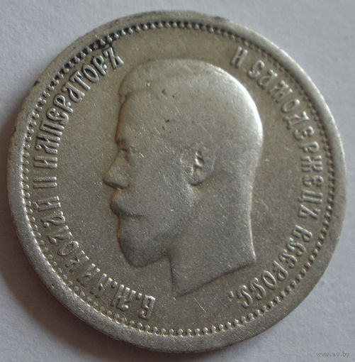 25 копеек 1895