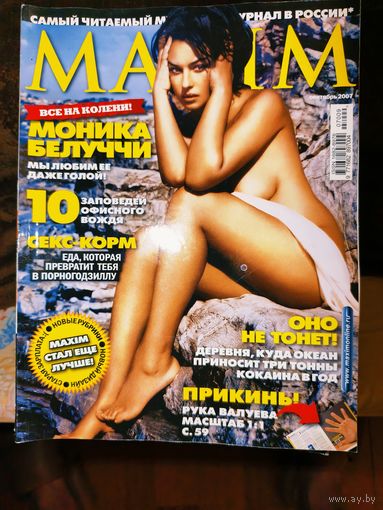 Мужской журнал MAXIM  Сентябрь 2007