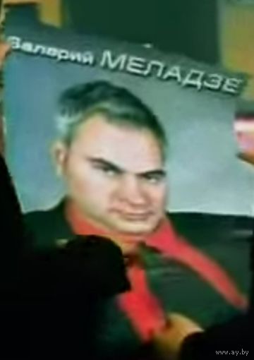 Куплю такой Плакат Валерий Меладзе блондин без бороды. БЕЗ ТОРГА. ПОЧТОЙ НЕ ВЫСЫЛАЮ