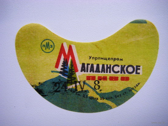 РАСПРОДАЖА!!! Коллекции Пивных Этикеток.