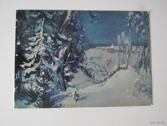 С Новым Годом! Васнецов 1982 г. Двойная.