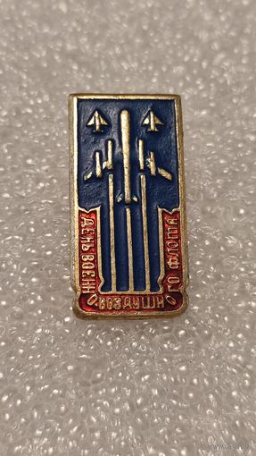 Значек знак День ВВС СССР