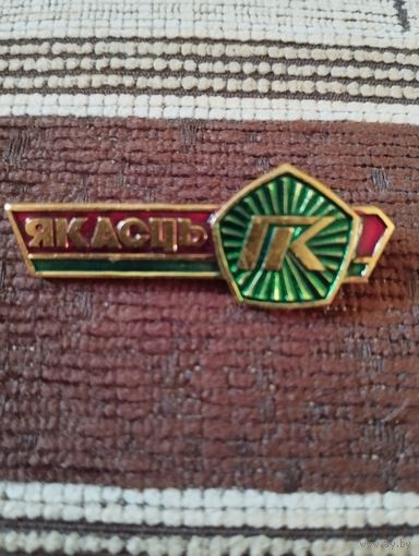 Знак Якасць.