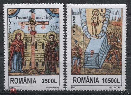 Румыния 2002 год. Искусство. Религия. Пасха MNH