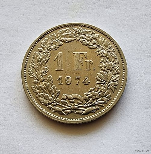 Швейцария 1 франк, 1974