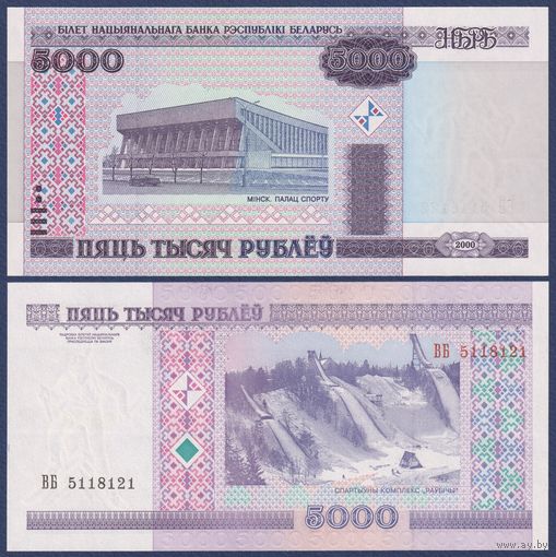 Беларусь, 5000 рублей 2000 (2010) г, P-29a (серия ВБ, до модификации), UNC
