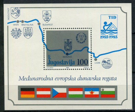 Югославия - 1985г. - Спорт. 30 лет Международной Европейской Дунайской гребной регате - полная серия, MNH [Mi bl. 26] - 1 блок